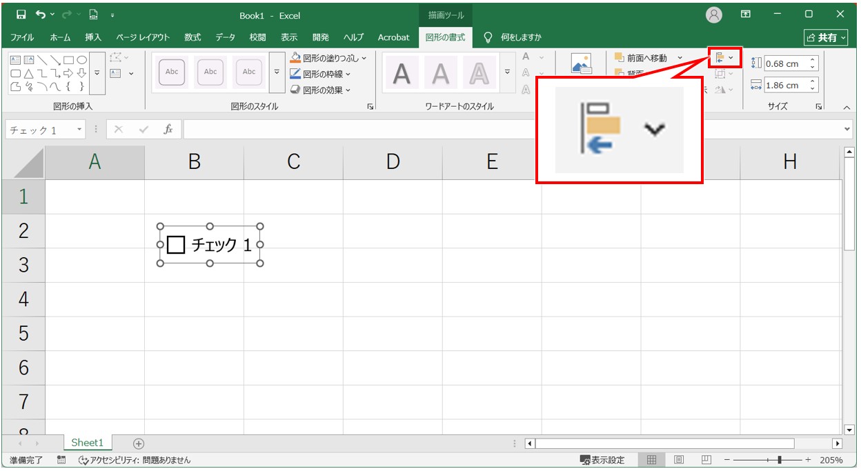 エクセル チェックボックス セルに埋め込む