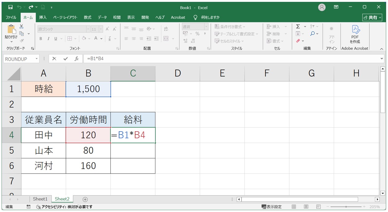 エクセルで掛け算ができない原因