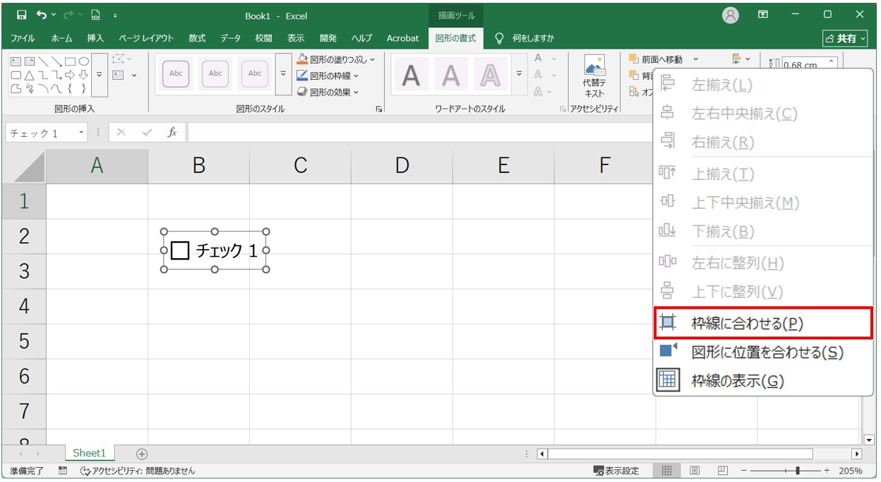 エクセル チェックボックス セルに埋め込む