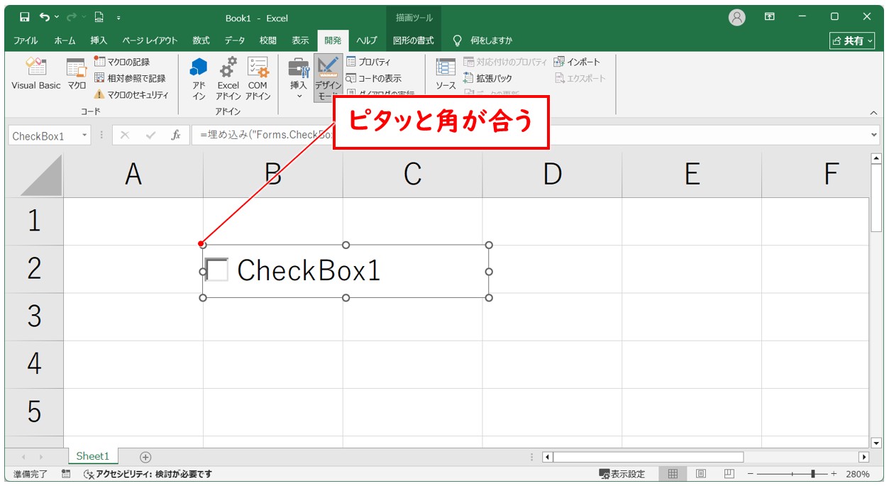 エクセルでチェックボックスの大きさを変更する方法