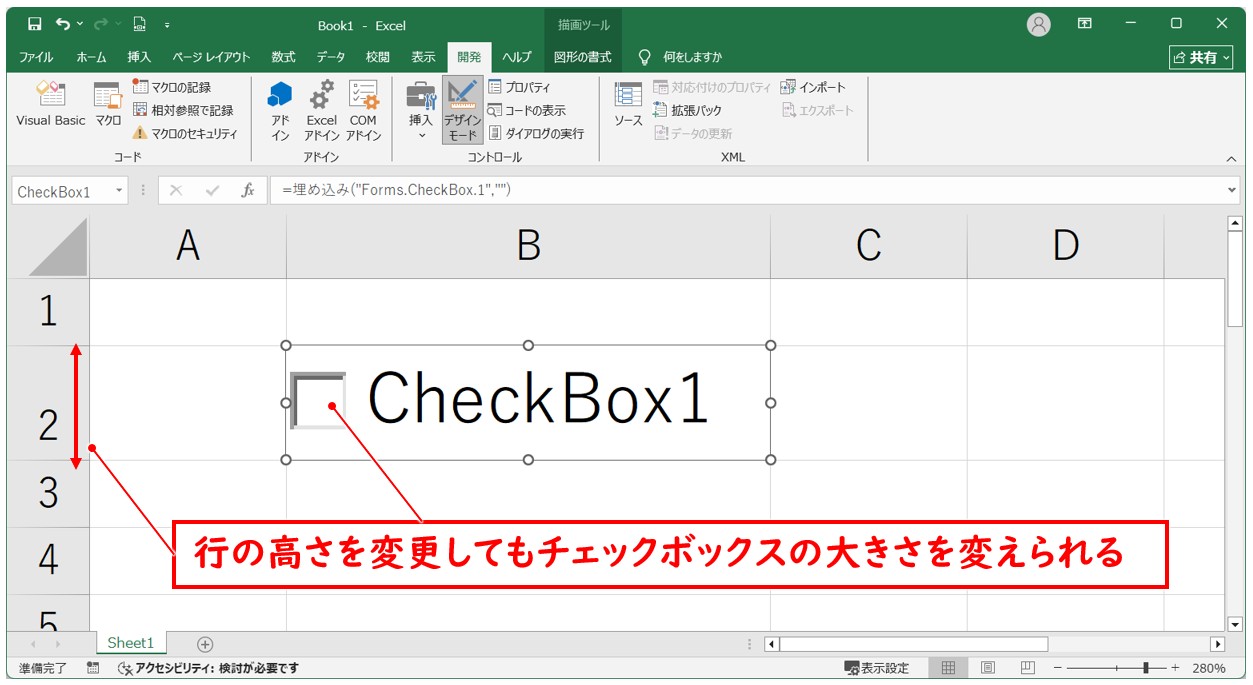 エクセルでチェックボックスの大きさを変更する方法