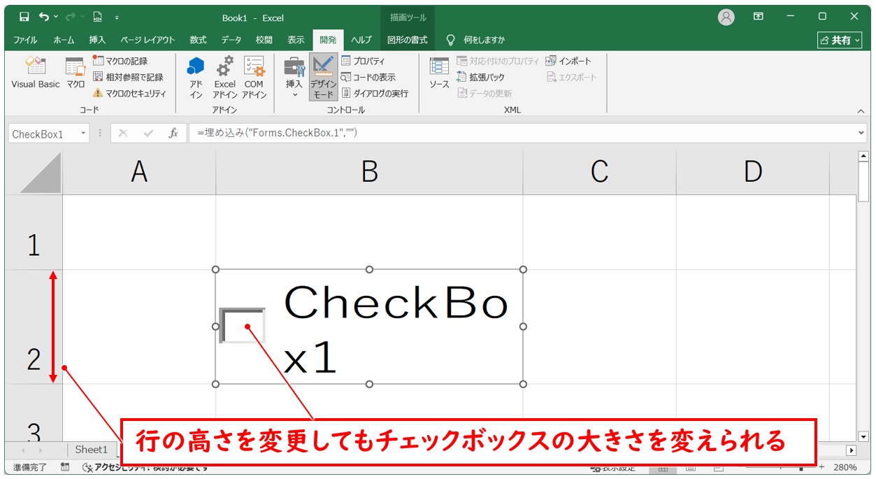 エクセルでチェックボックスの大きさを変更する方法