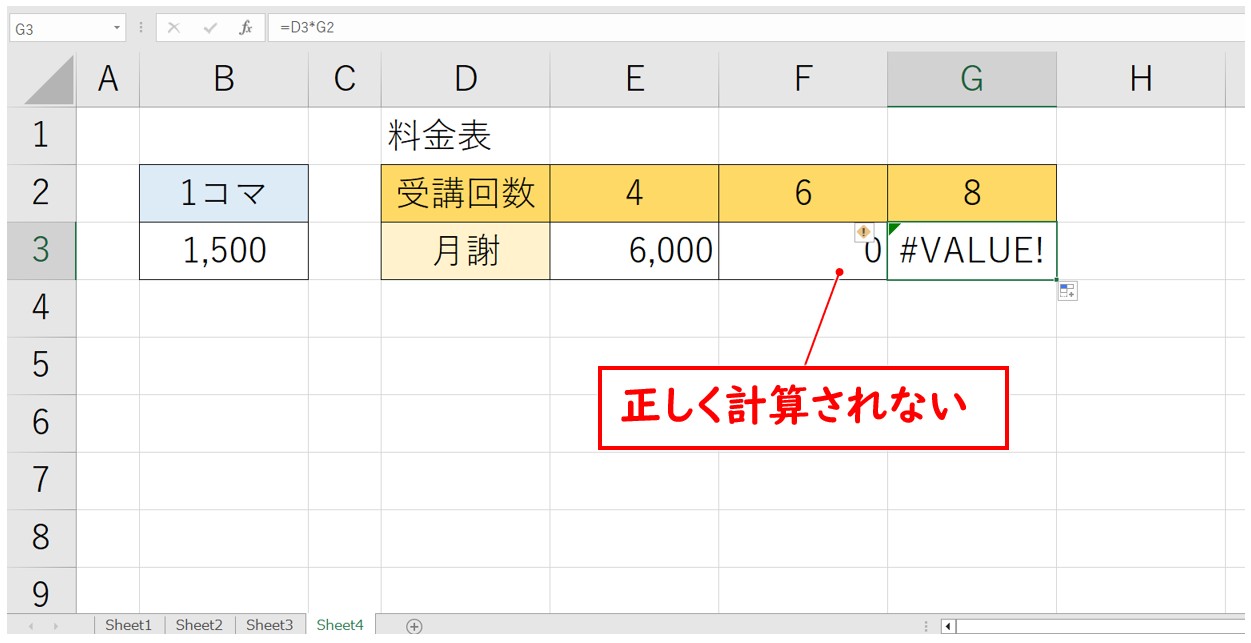 エクセル 掛け算 表 絶対参照