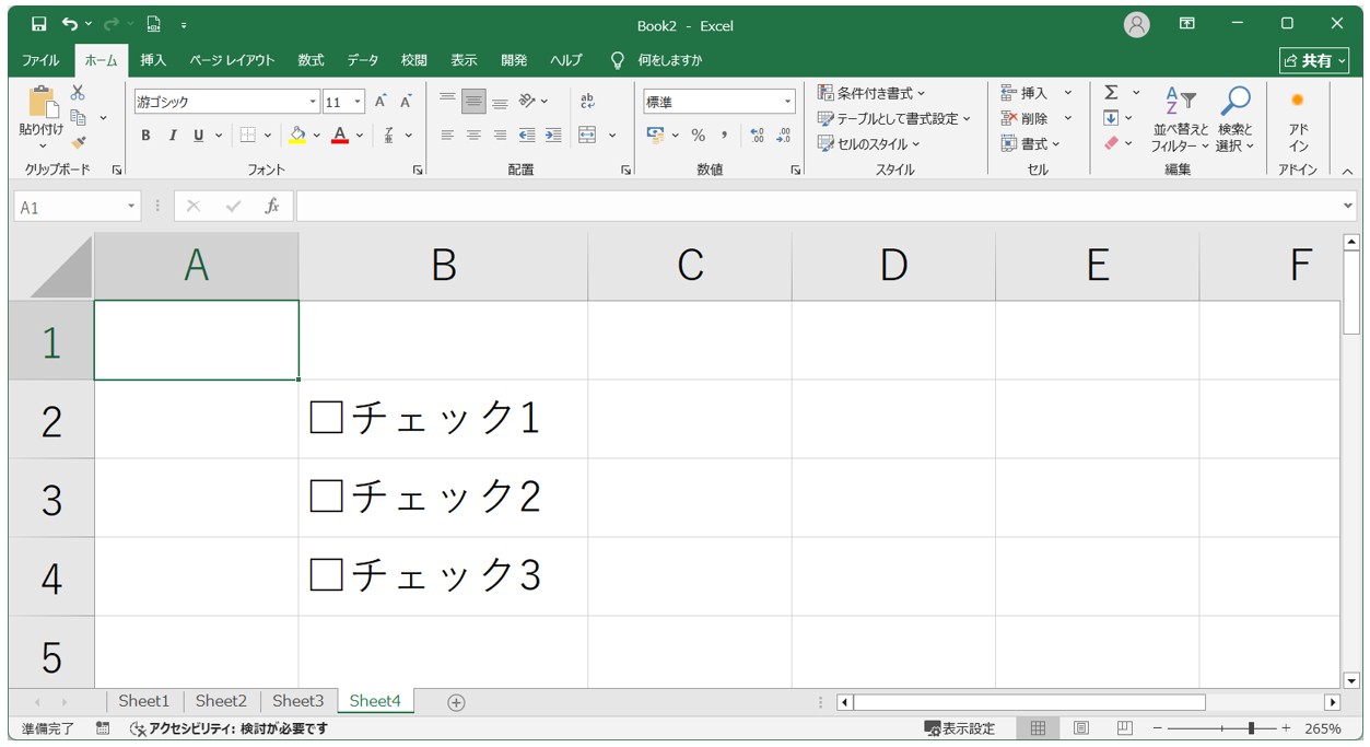 エクセルでチェックボックスがチェックできない原因