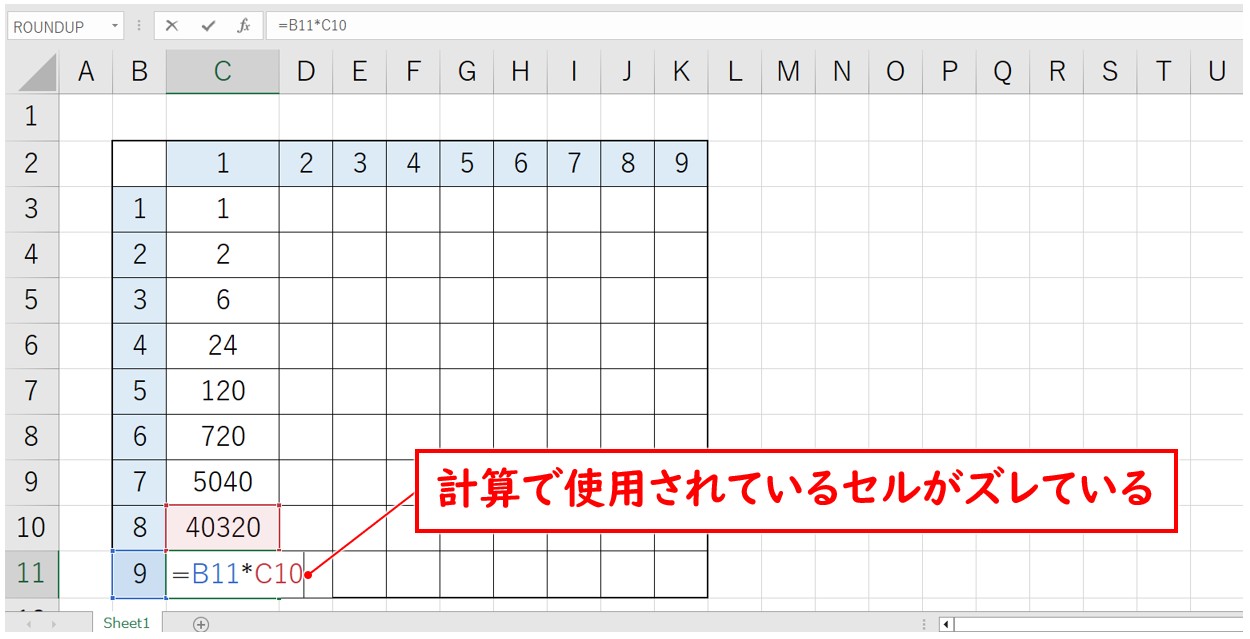 エクセル掛け算　九九表の作り方