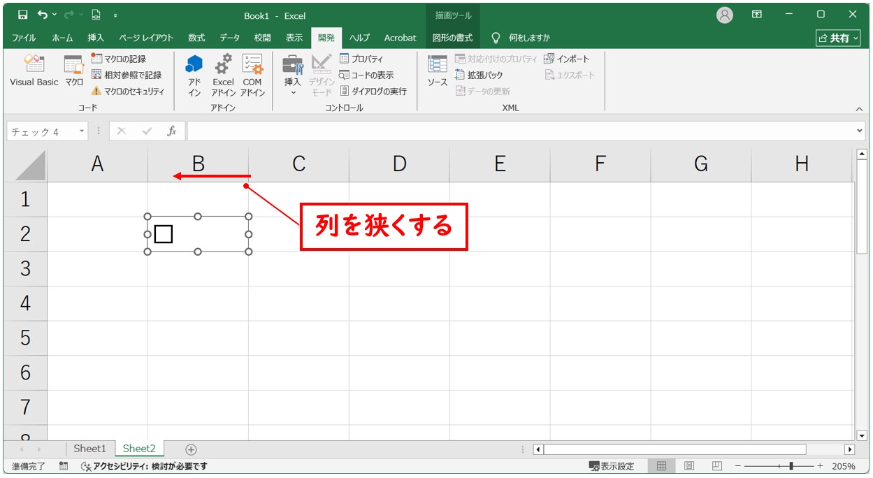 チェックボックスをテキストなしで埋め込む