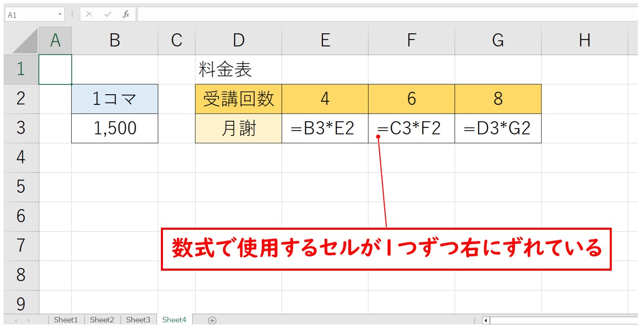 エクセル 掛け算 表 絶対参照