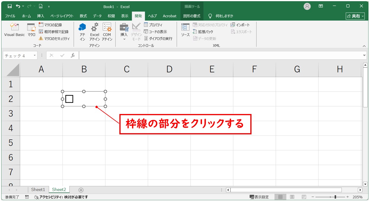 チェックボックスをテキストなしで埋め込む