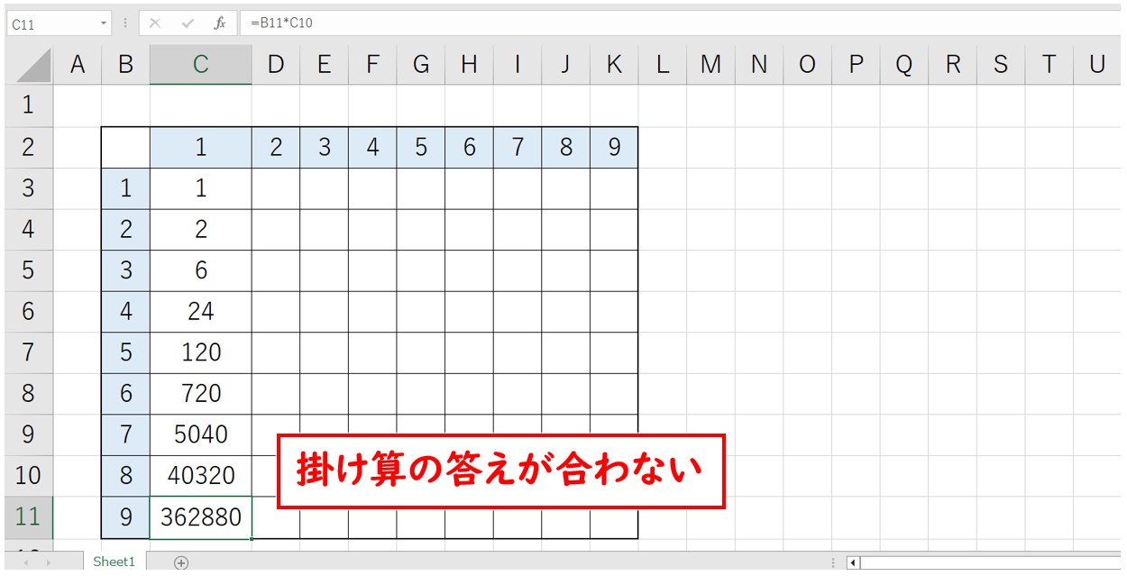 エクセル掛け算　九九表の作り方