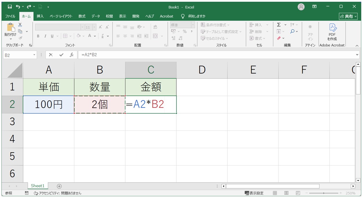 エクセルで掛け算ができない原因