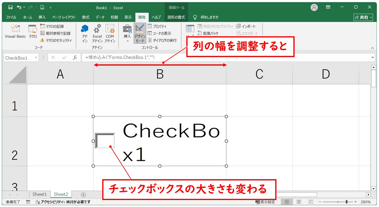 エクセルでチェックボックスの大きさを変更する方法