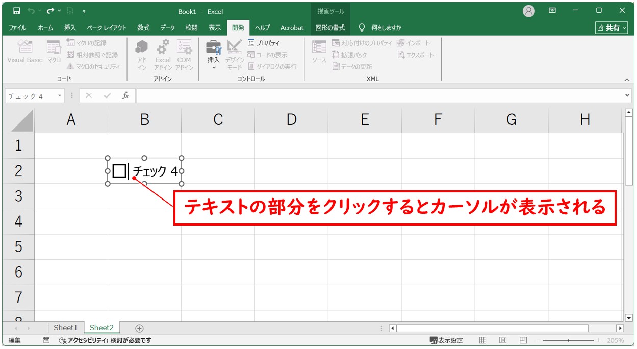 チェックボックスをテキストなしで埋め込む