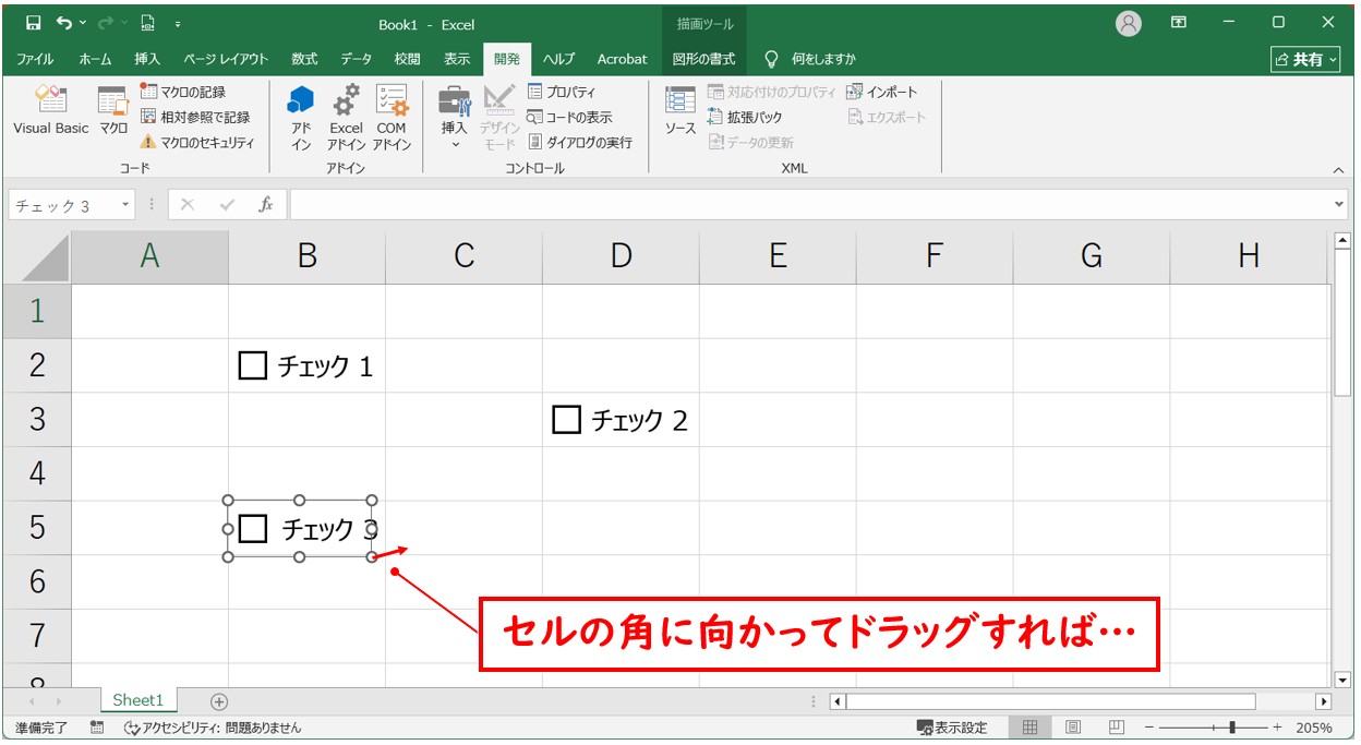 エクセル チェックボックス セルに埋め込む