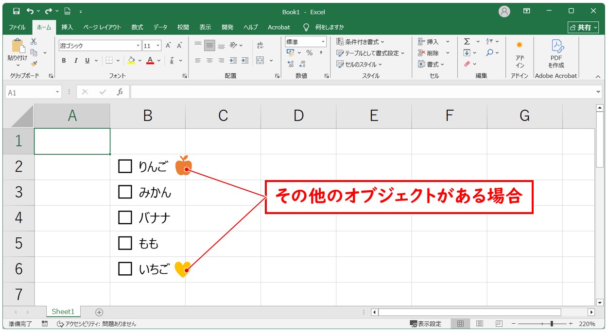 エクセルでチェックボックスを削除する方法