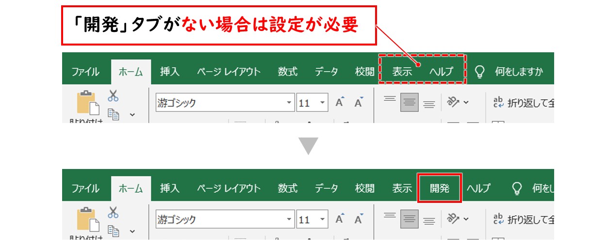 エクセルでチェックボックスの大きさを変更する方法