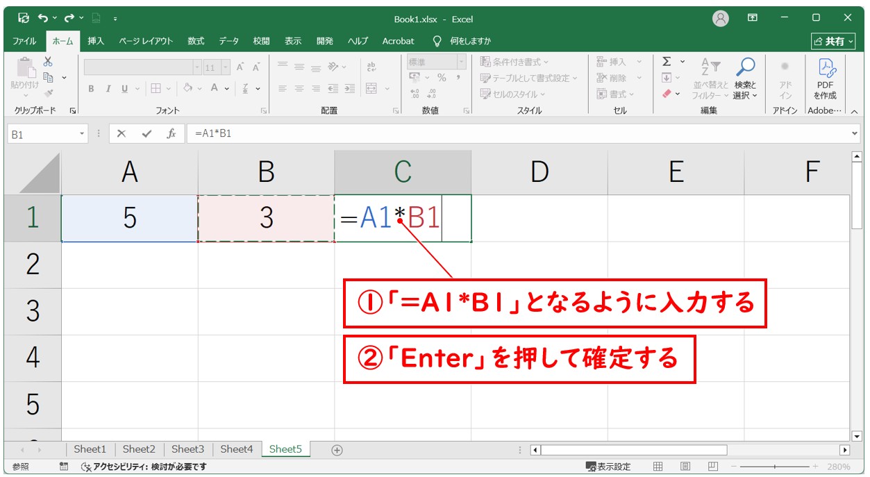 Excel　掛け算の入力