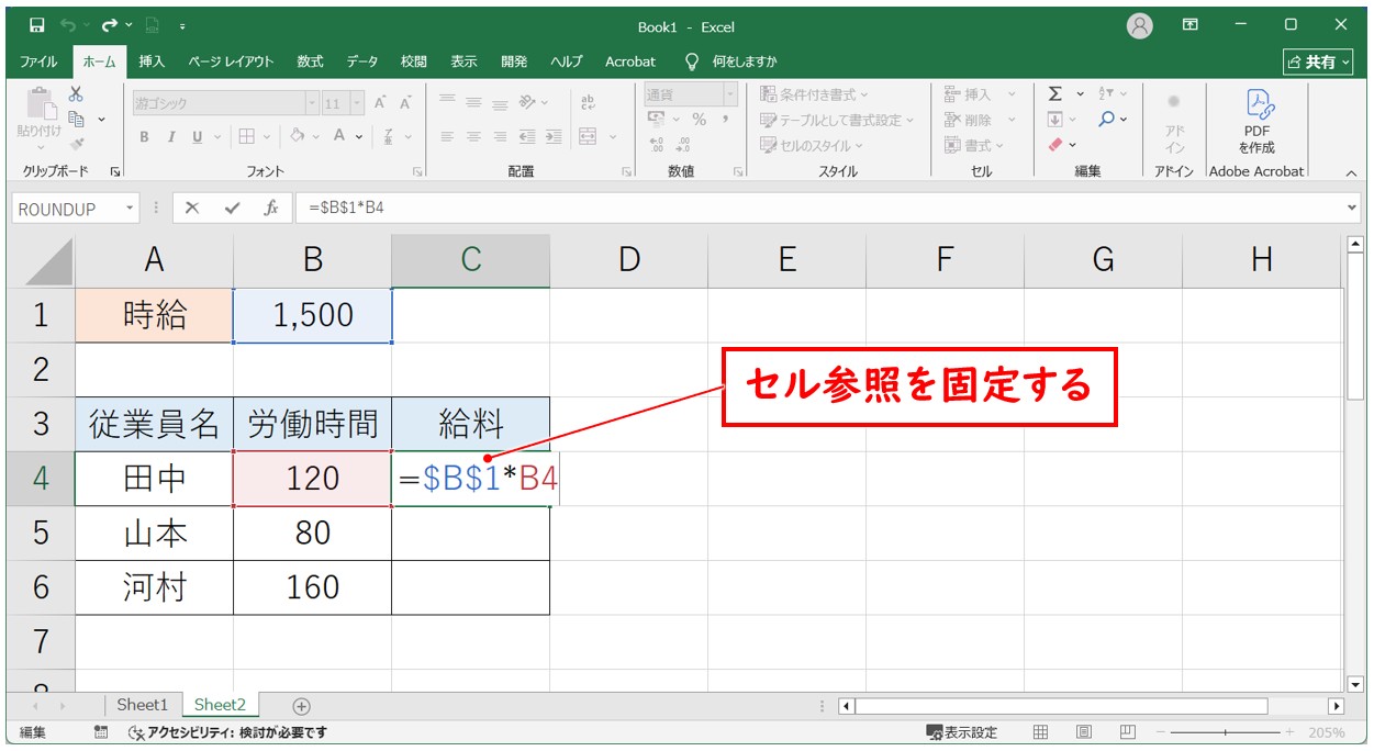 エクセルで掛け算ができない原因