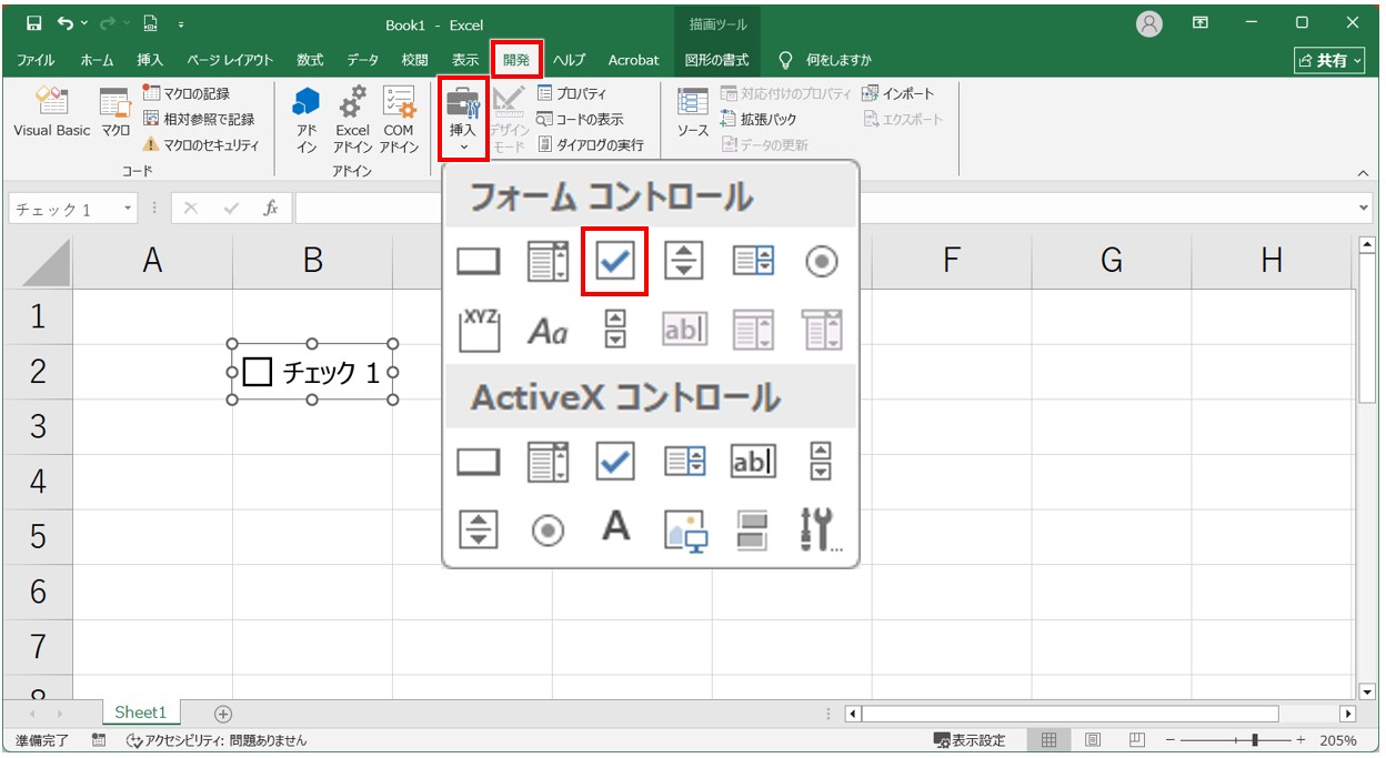 エクセル チェックボックス セルに埋め込む