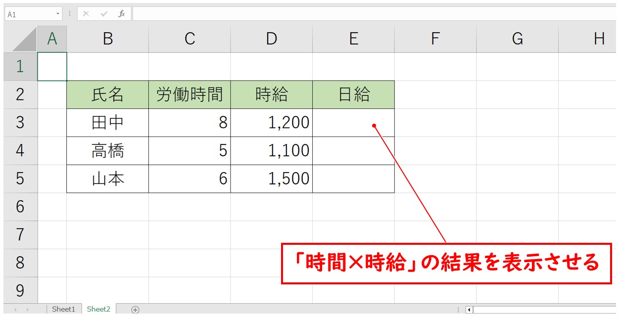 エクセル 掛け算 表 相対参照