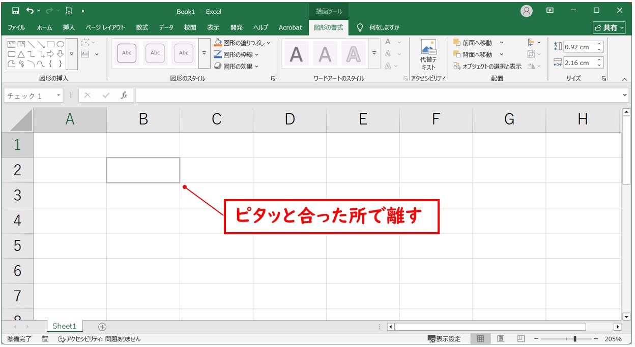 エクセル チェックボックス セルに埋め込む