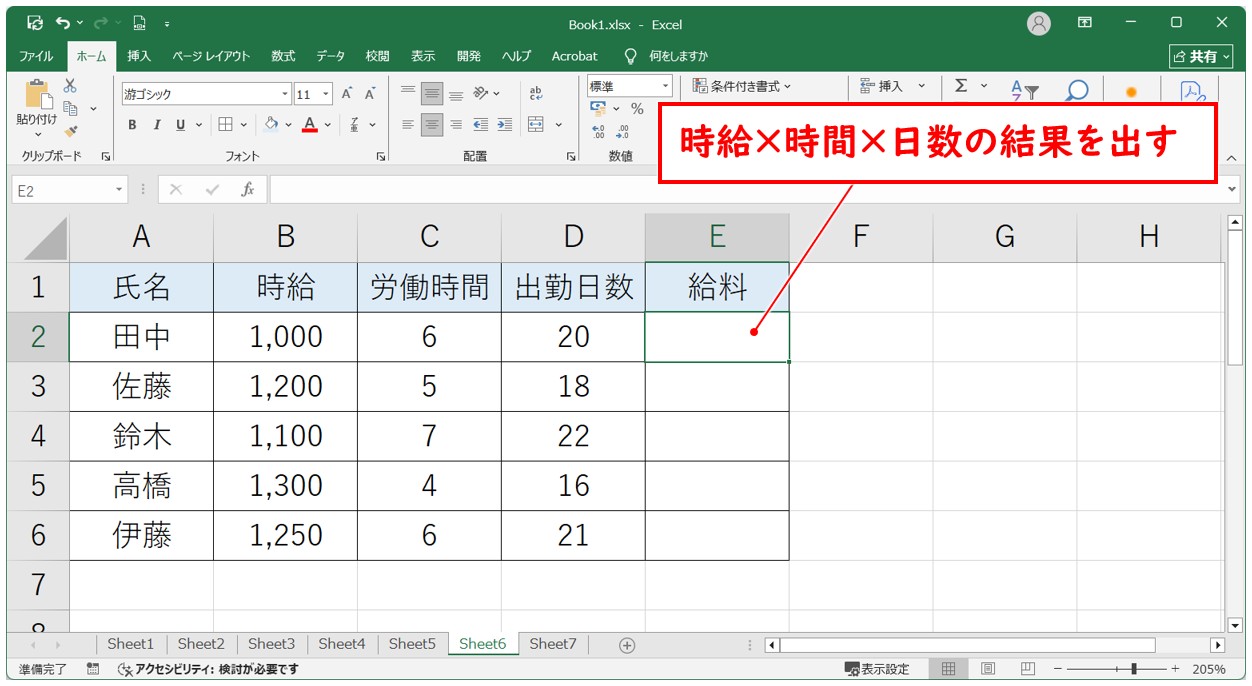エクセル　掛け算できない (1)