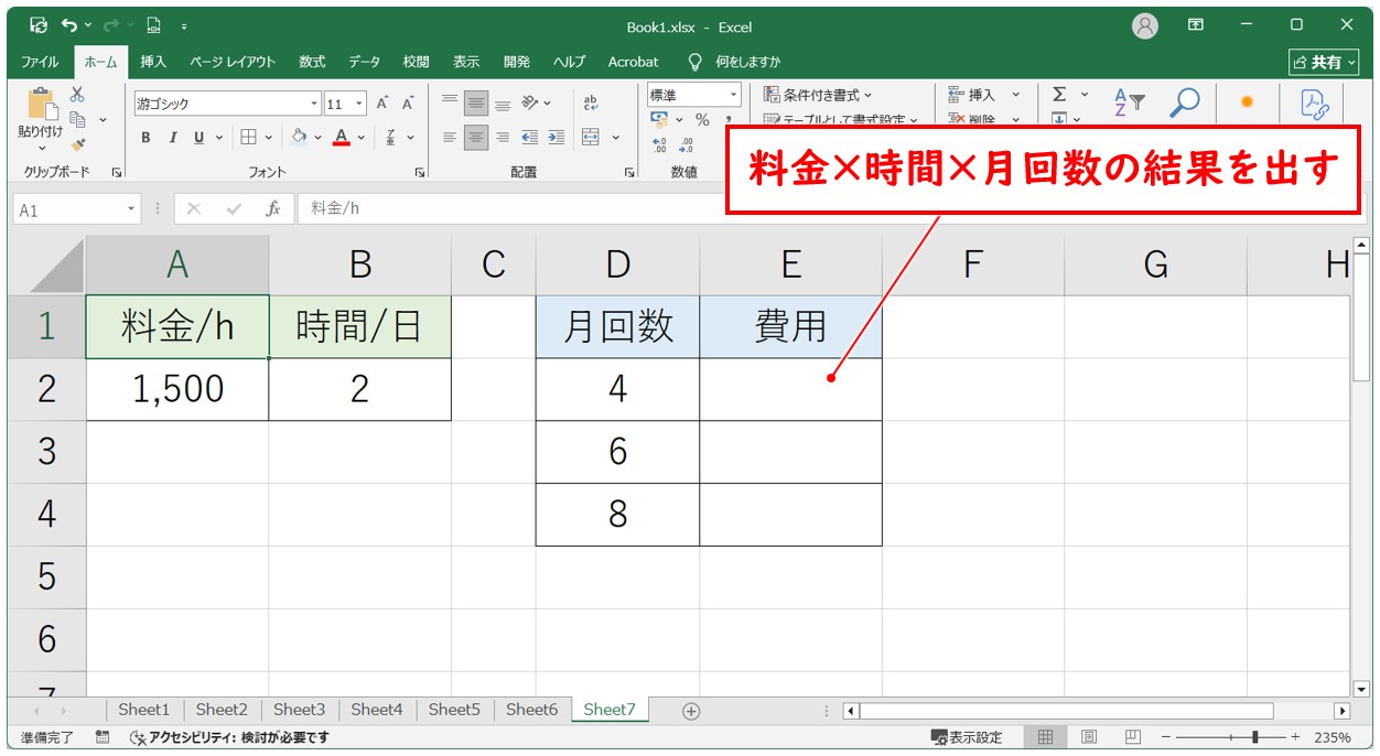 エクセル　掛け算できない (1)
