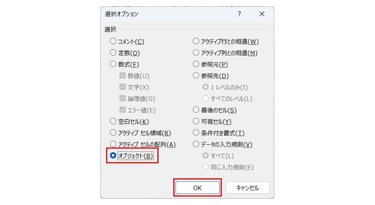 エクセルでチェックボックスを削除する方法