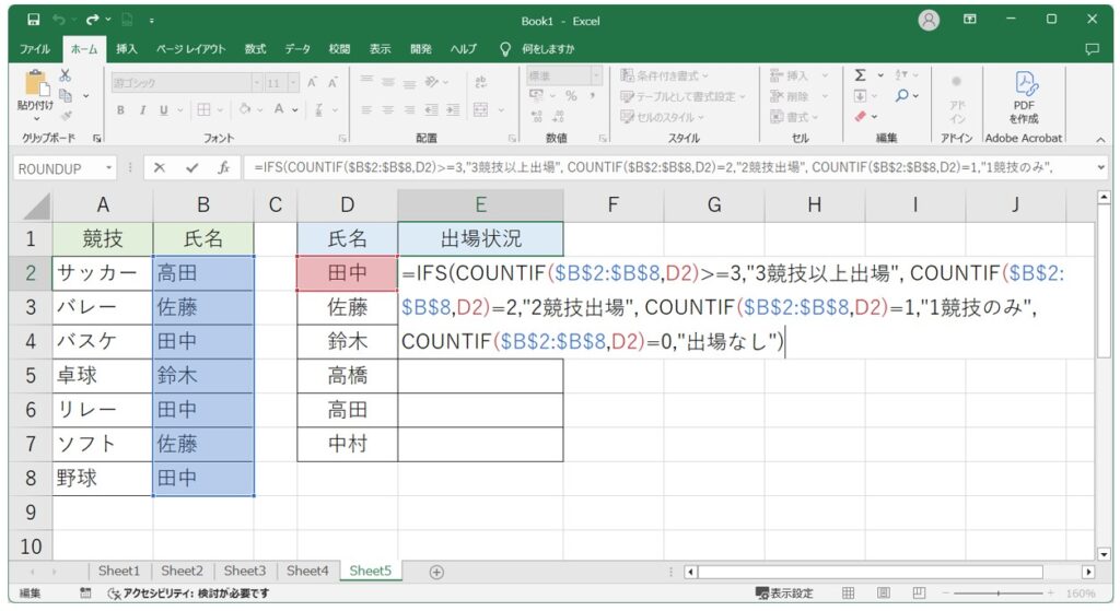 Excel(エクセル)|IFS関数の計算式を入れる方法と活用法を徹底解説