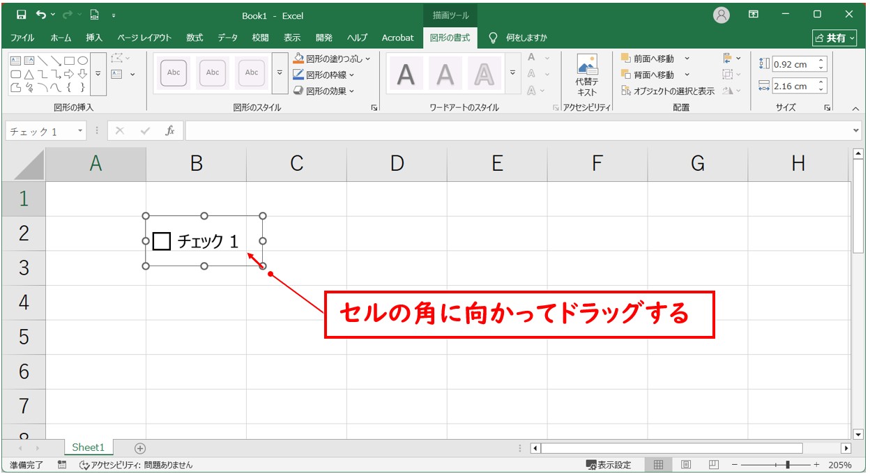 エクセル チェックボックス セルに埋め込む