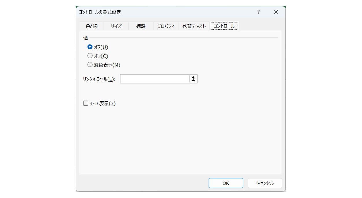 エクセル チェックボックス_色付け・塗りつぶし