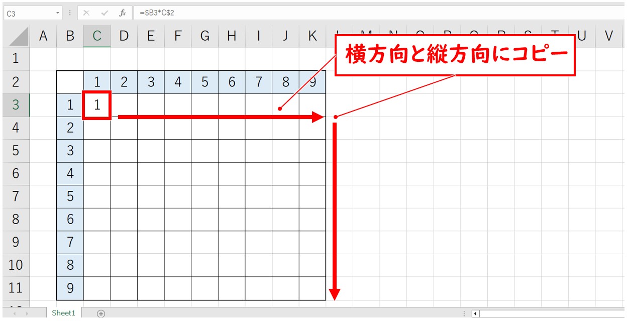 エクセル掛け算　九九表の作り方