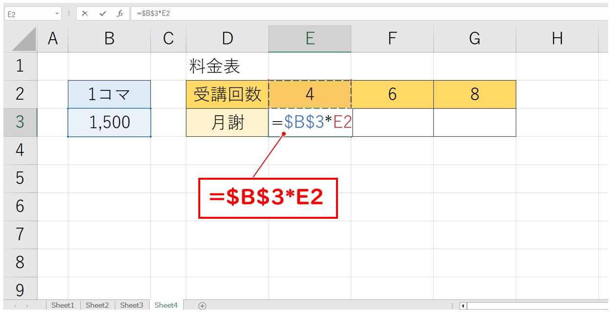 エクセル 掛け算 表 絶対参照