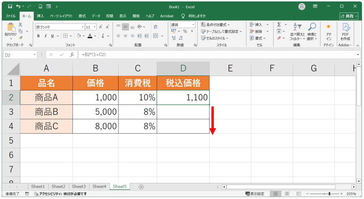 エクセル 掛け算 パーセント（税込価格）