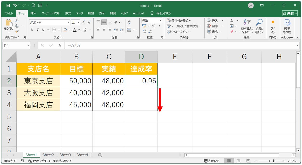 エクセル 掛け算 パーセント（表示形式）
