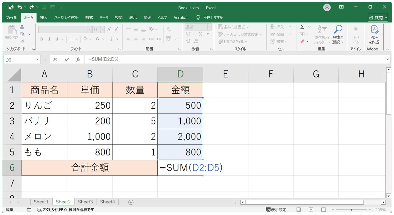 エクセルでまとめて掛け算する方法
