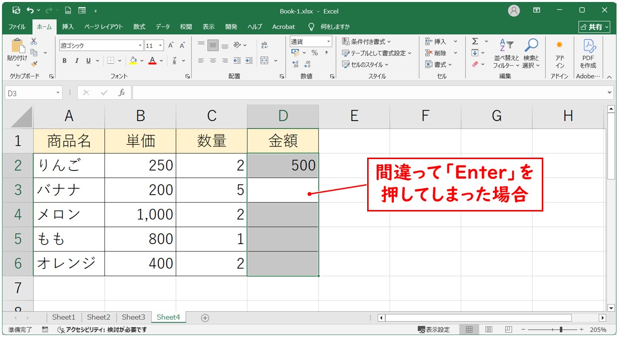 掛け算の結果をまとめて表示する方法