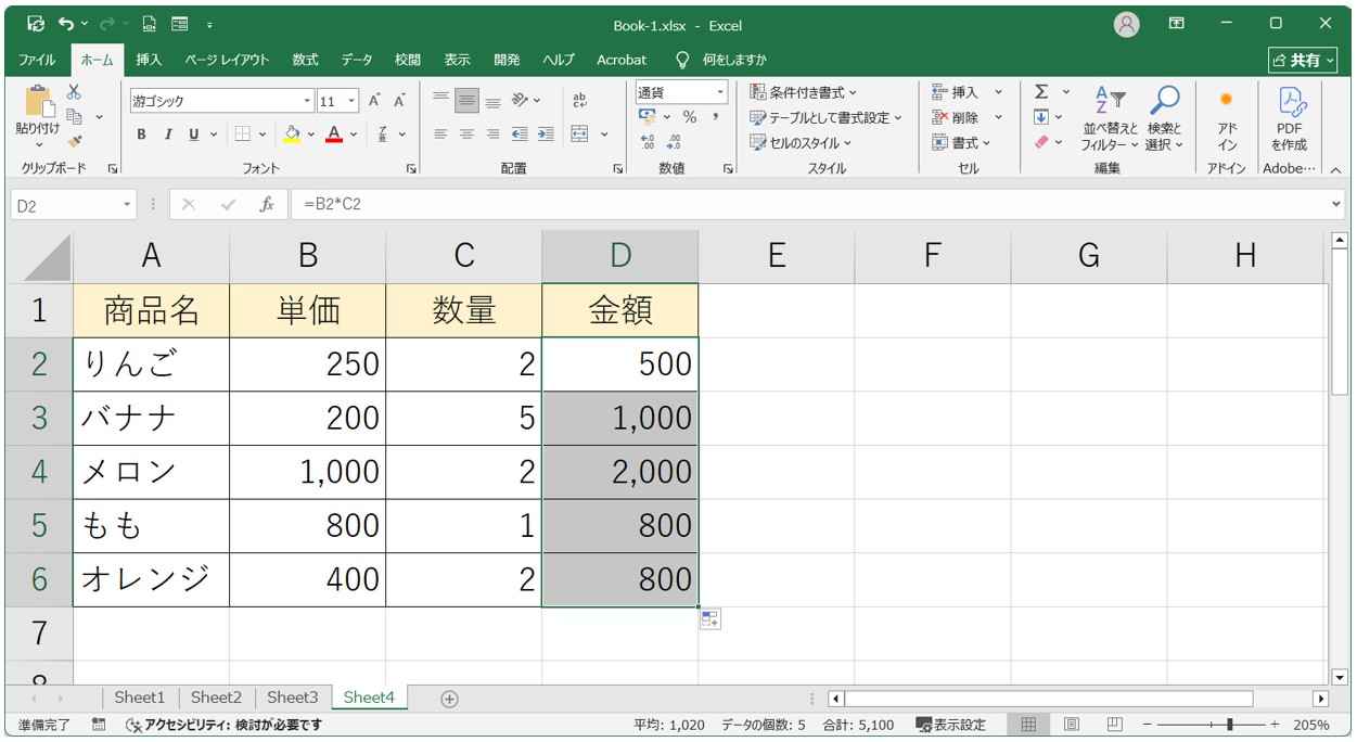 掛け算の結果をまとめて表示する方法