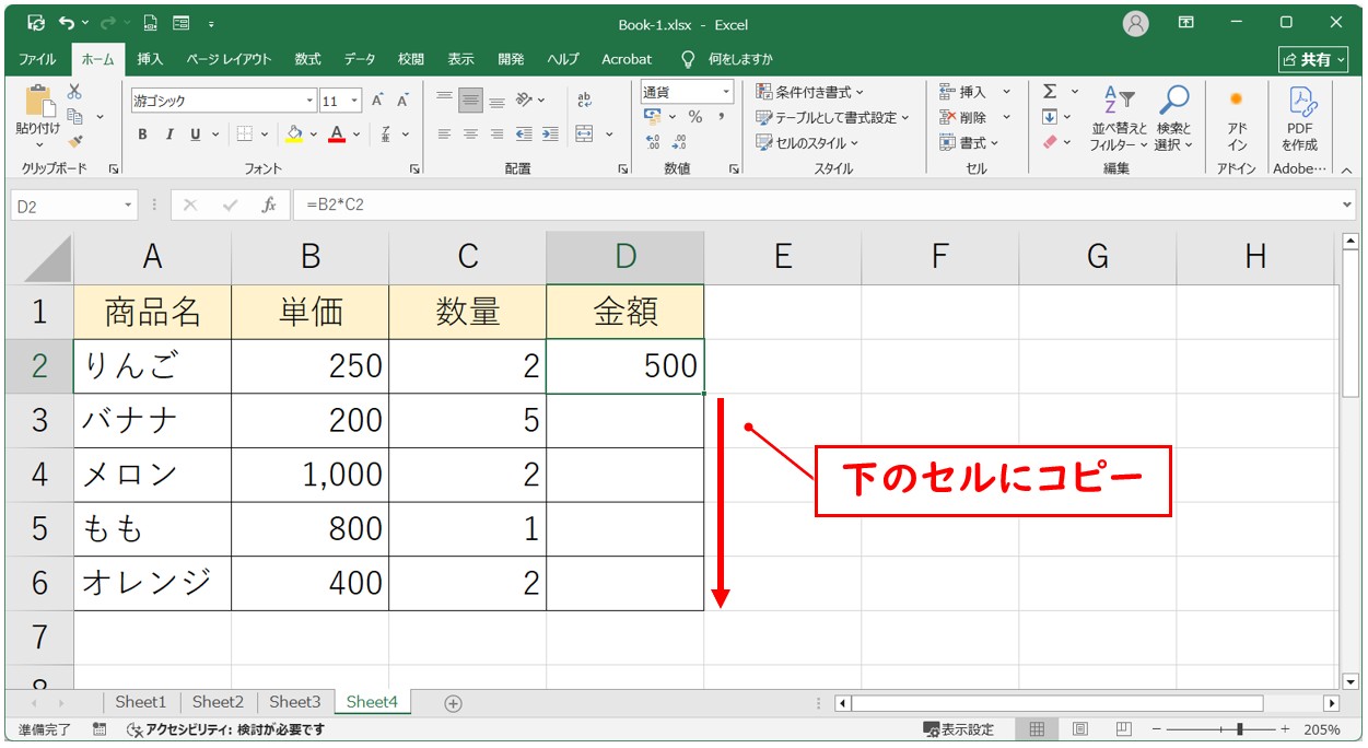 掛け算の結果をまとめて表示する方法
