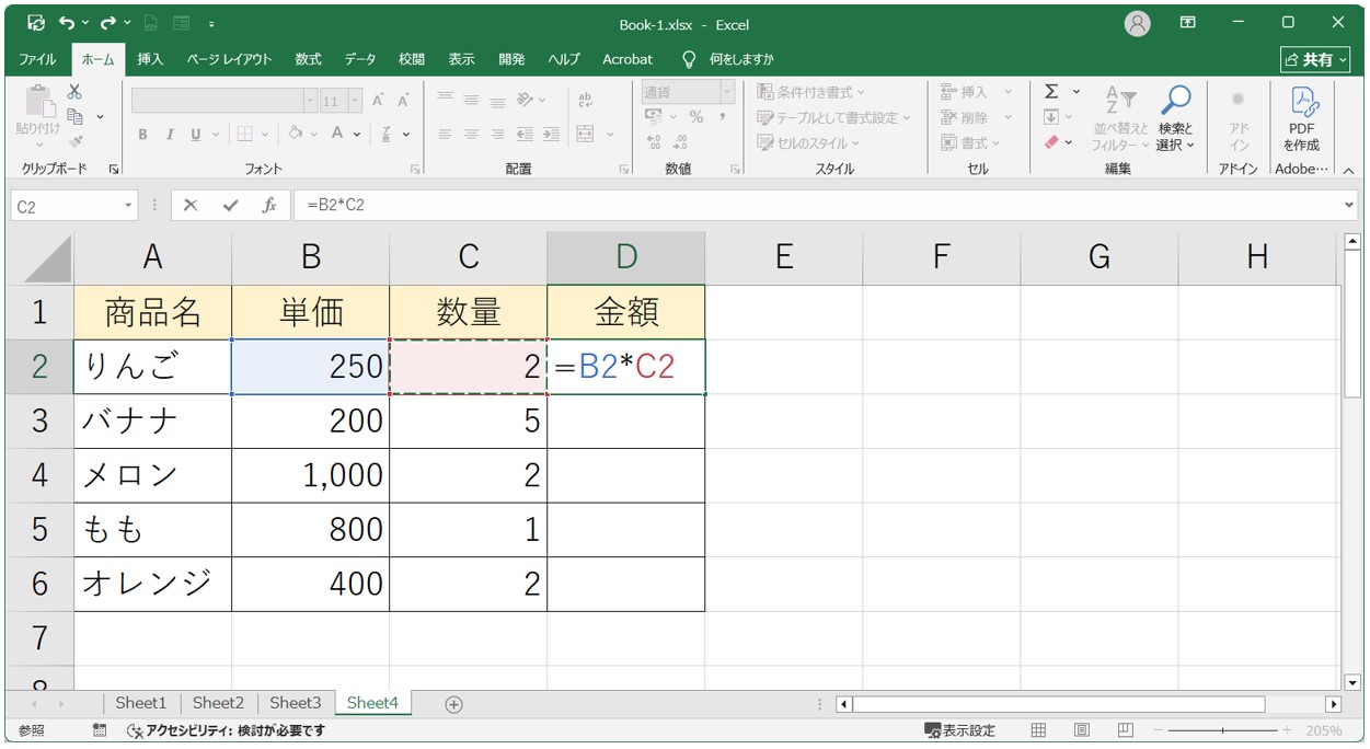 掛け算の結果をまとめて表示する方法