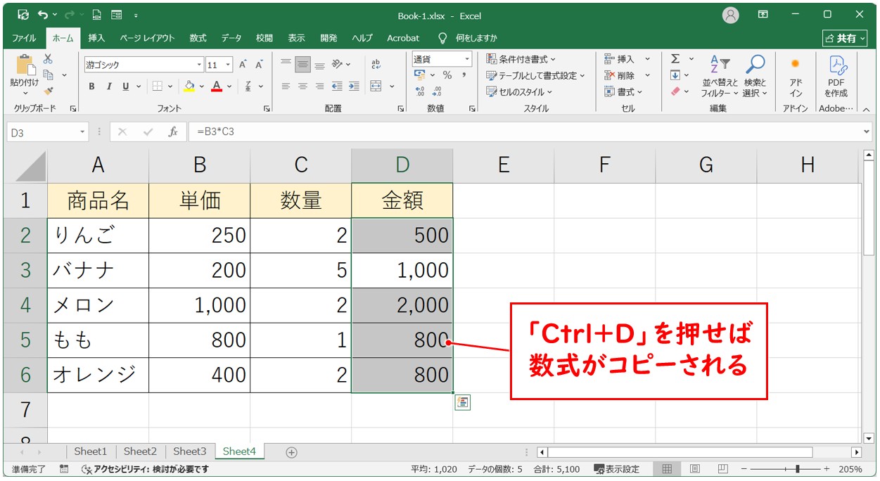 掛け算の結果をまとめて表示する方法