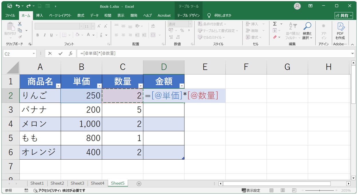 掛け算の結果をまとめて表示する方法