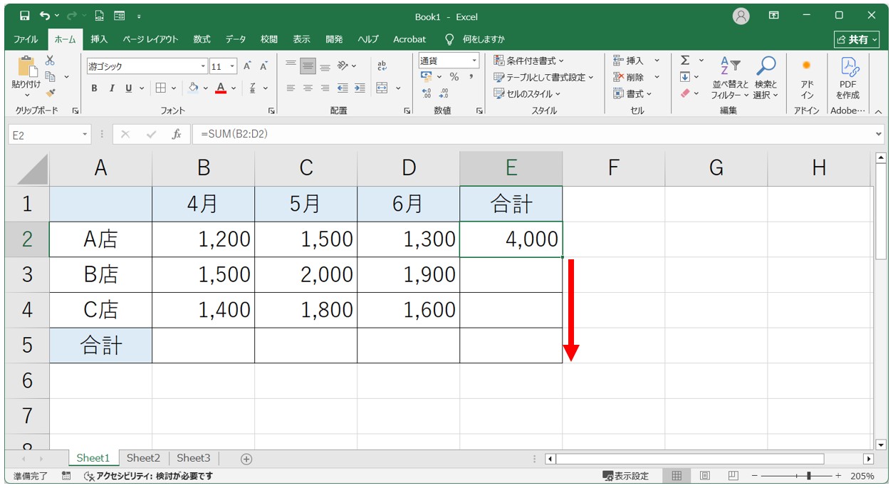 エクセル 足し算 ショートカット(Shif+Alt+＝)