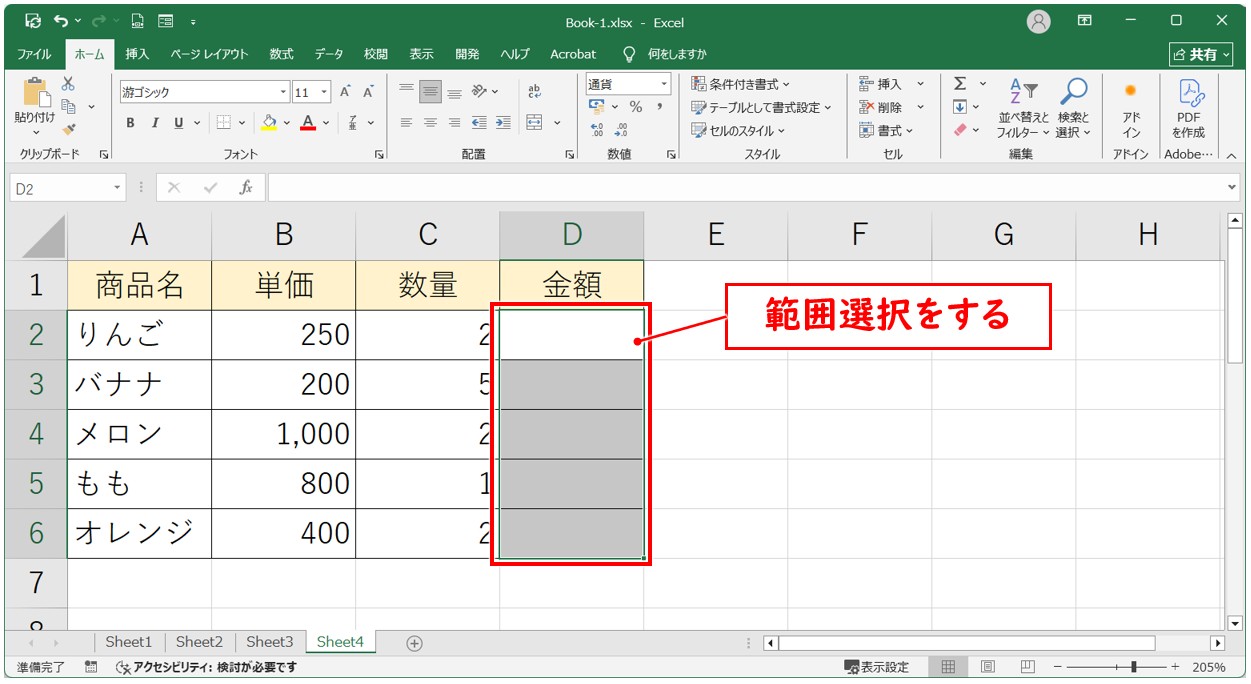 掛け算の結果をまとめて表示する方法
