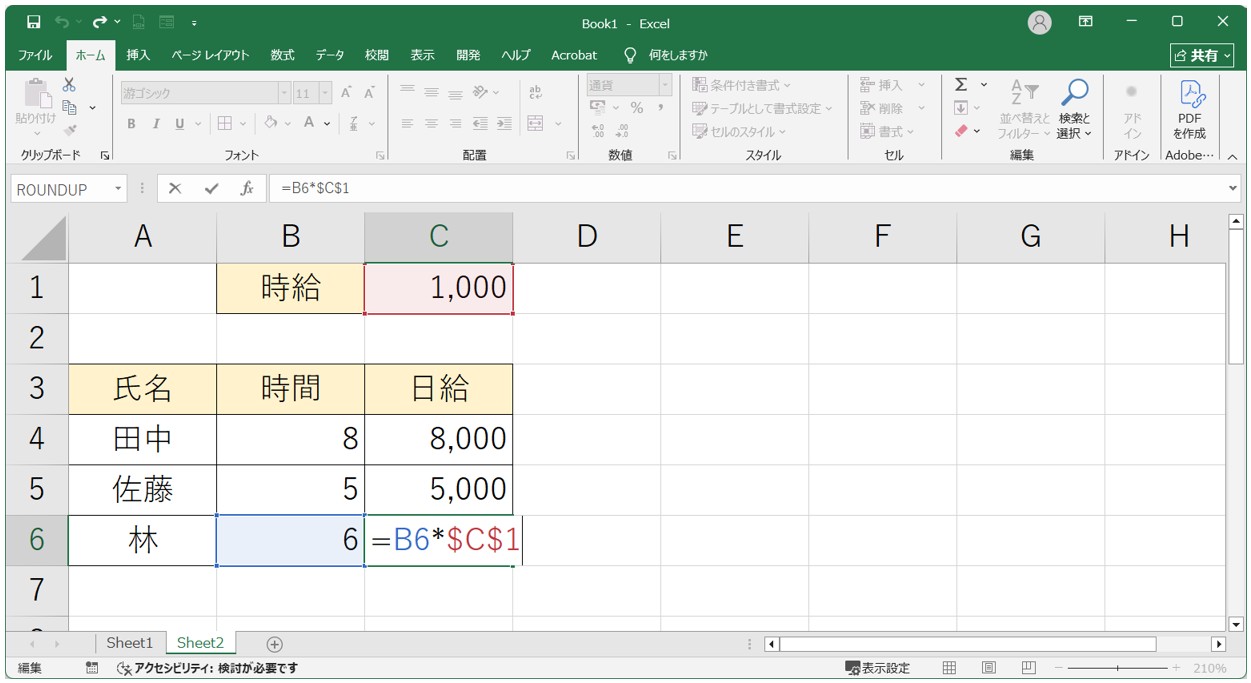 エクセル 掛け算 固定（絶対参照）