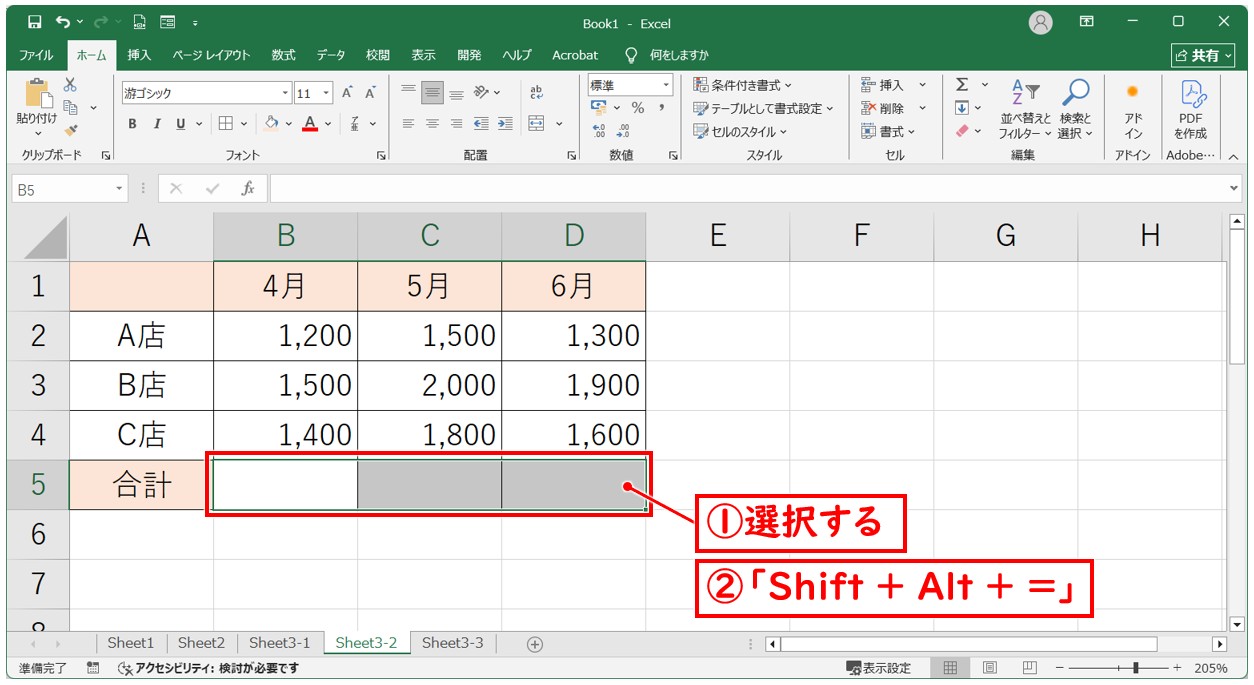 エクセル 足し算 ショートカット(Shif+Alt+＝)