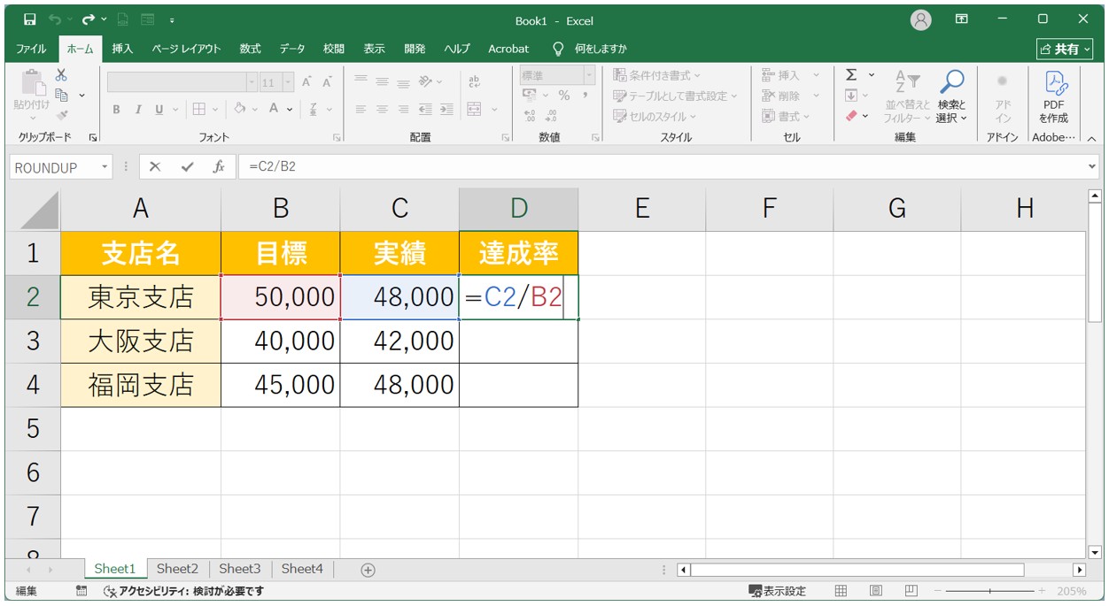 エクセル 掛け算 パーセント（表示形式）