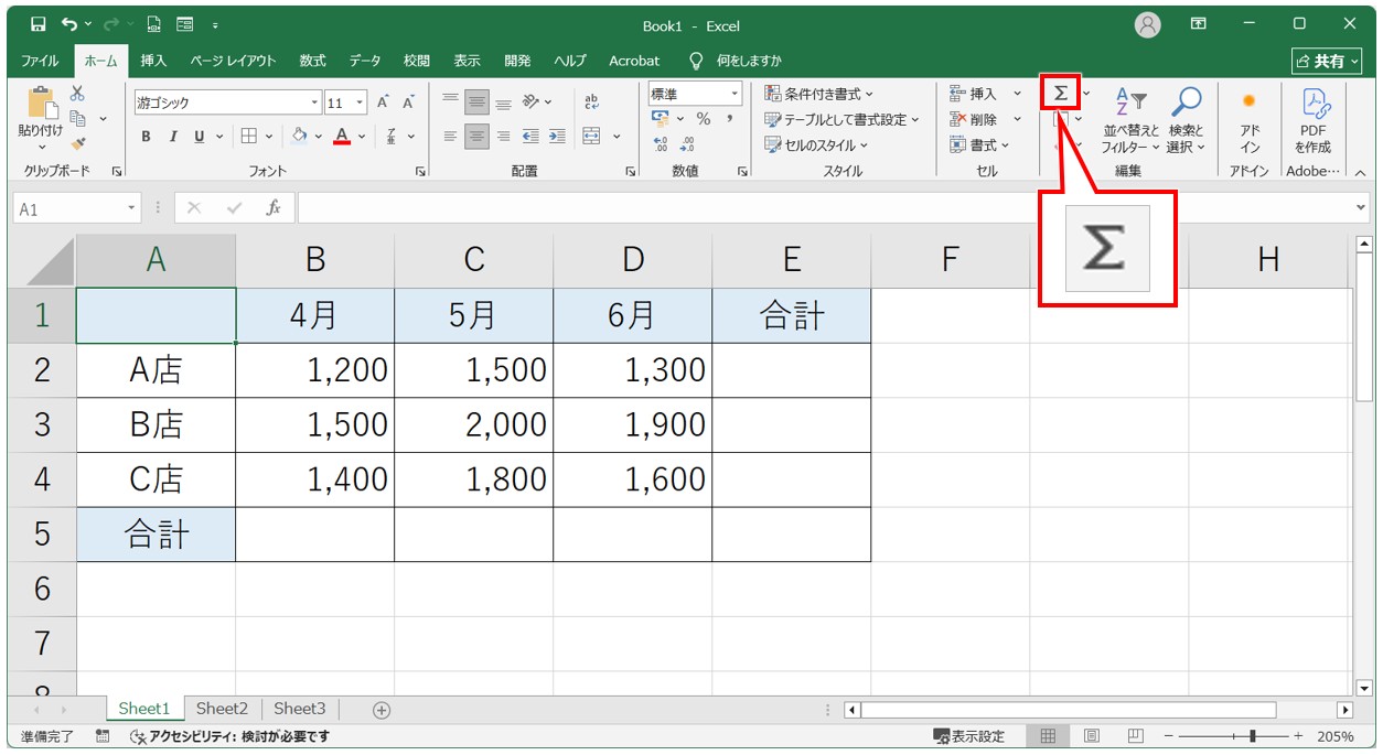 エクセル 足し算 ショートカット(Shif+Alt+＝)