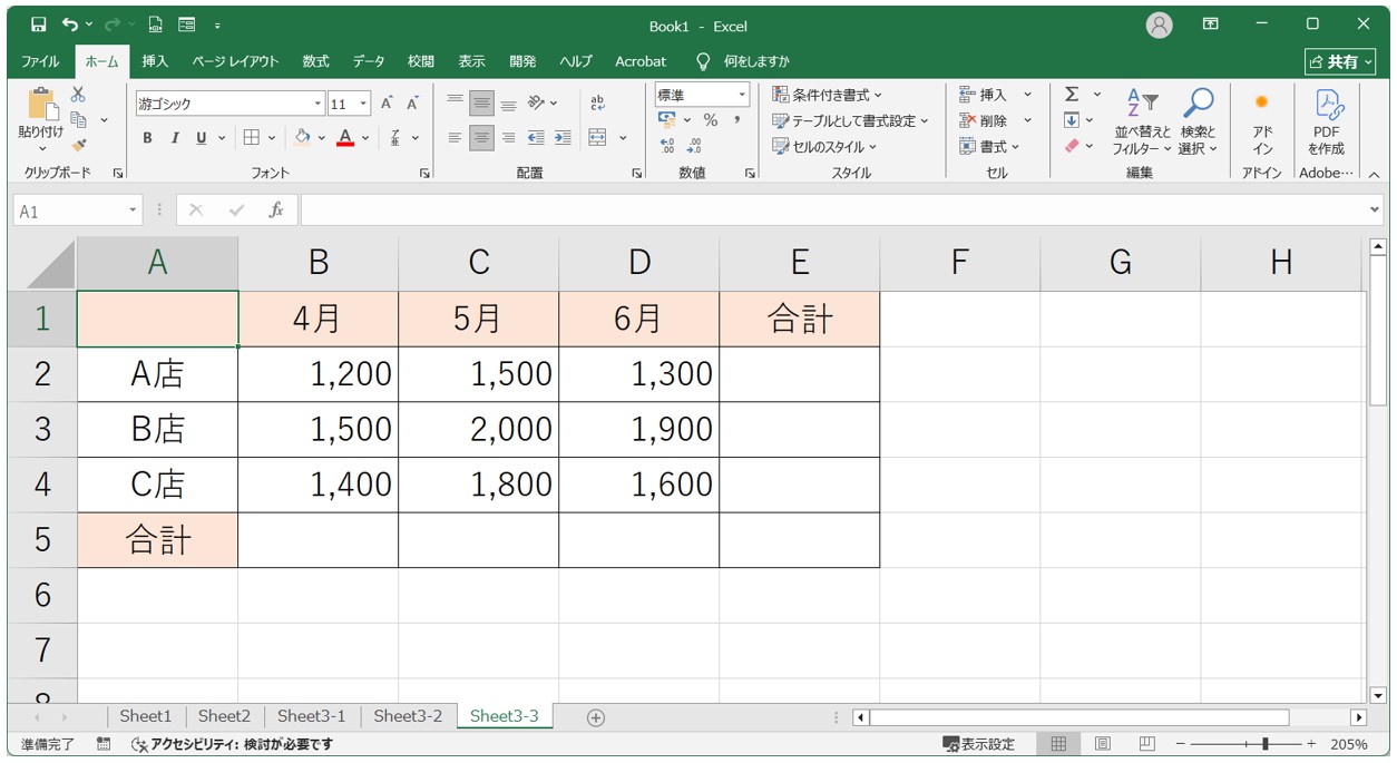 エクセル 足し算 ショートカット(Shif+Alt+＝)