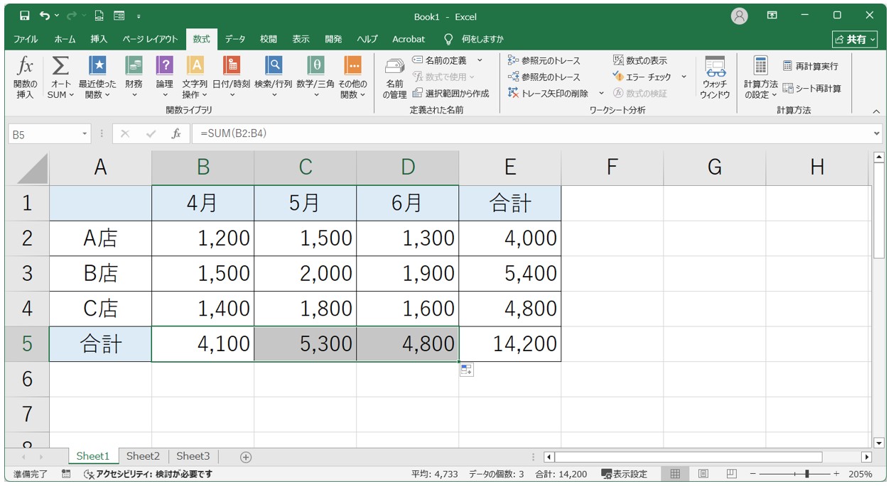 エクセル 足し算 ショートカット(Shif+Alt+＝)