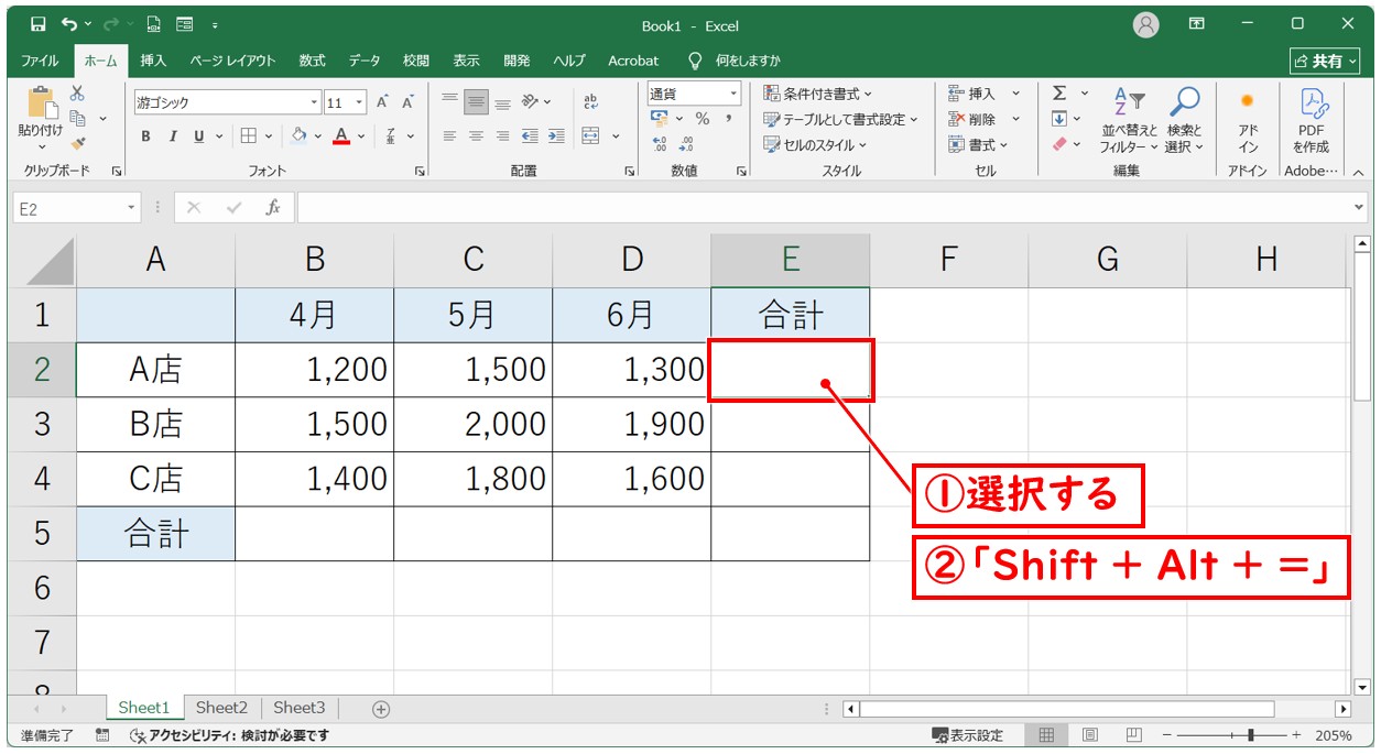 エクセル 足し算 ショートカット(Shif+Alt+＝)